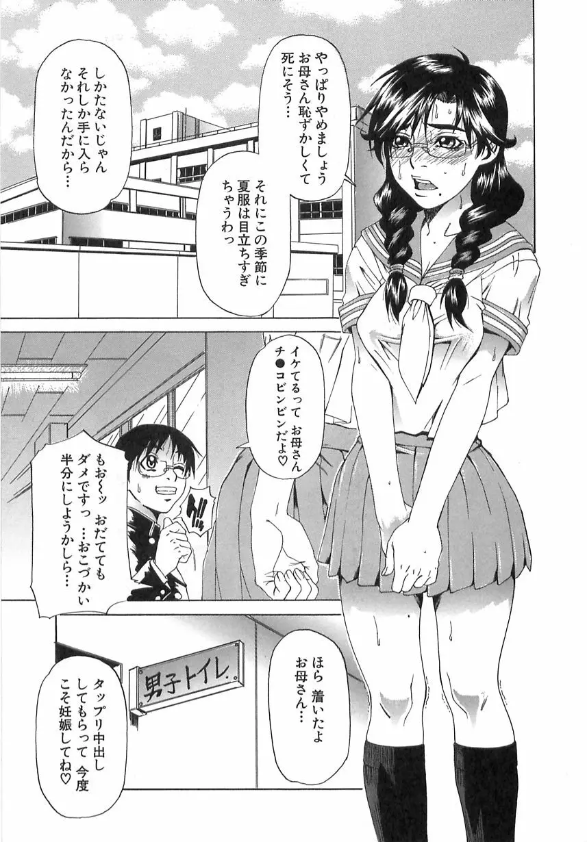 学艶遊戯 Page.91