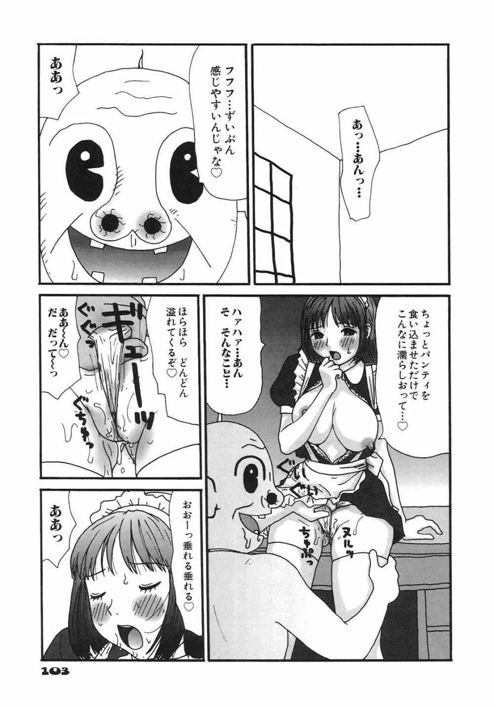 かっこいい自転車 Page.104