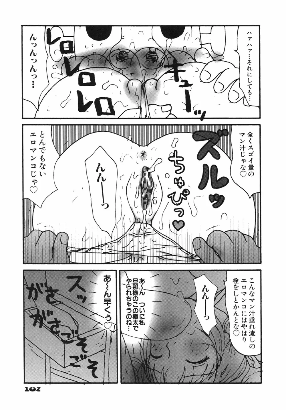 かっこいい自転車 Page.108