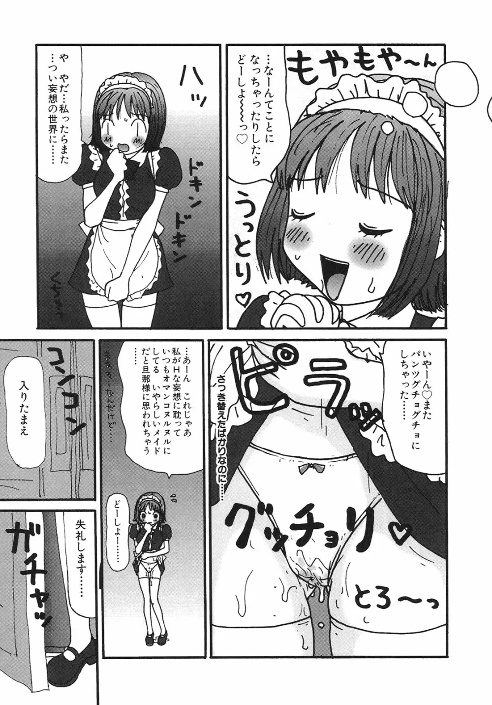 かっこいい自転車 Page.112