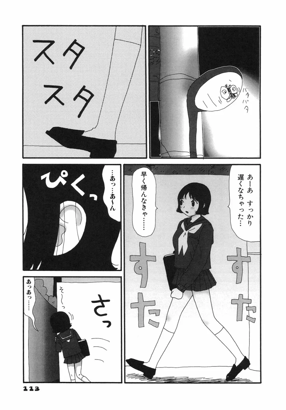 かっこいい自転車 Page.114