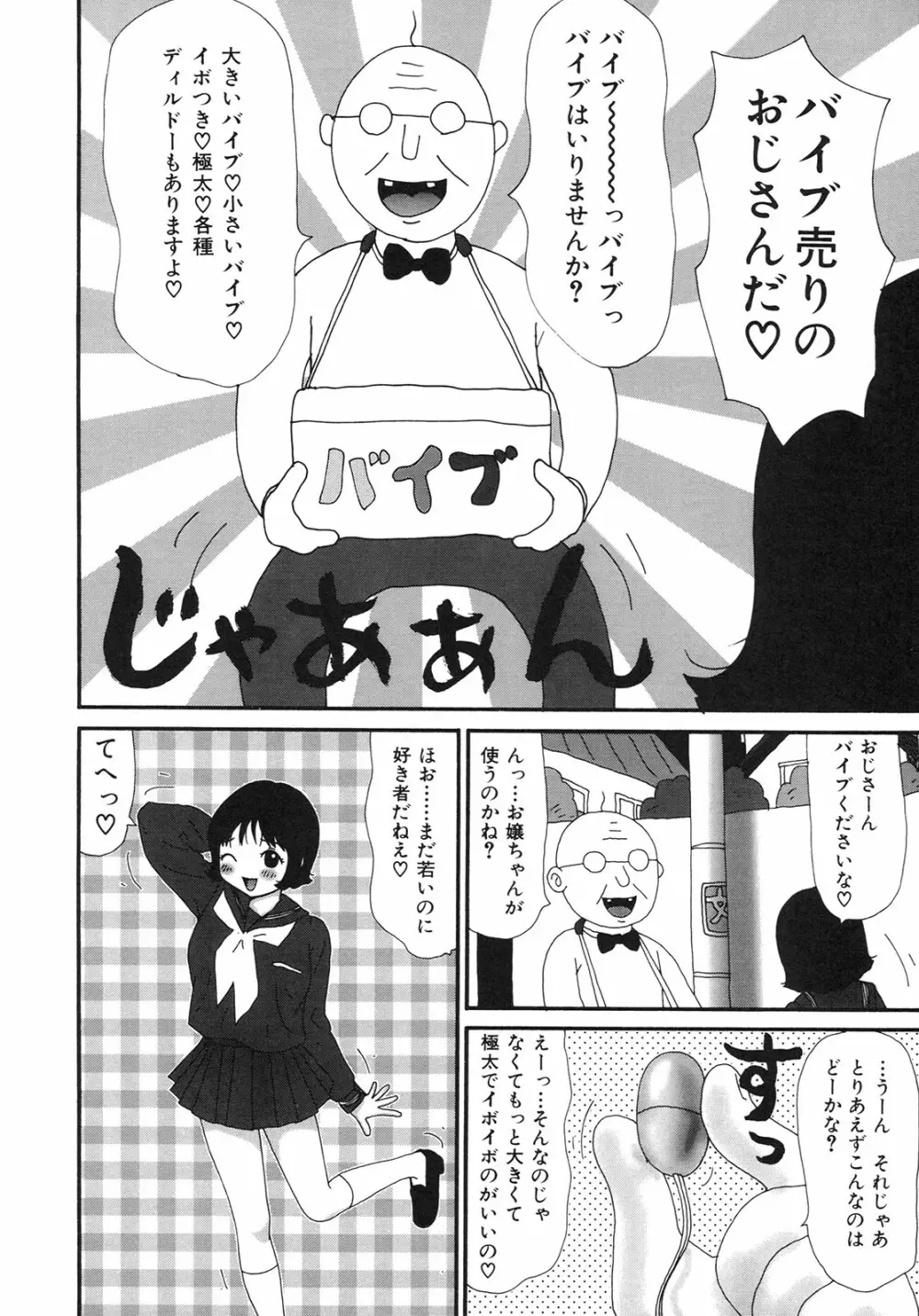 かっこいい自転車 Page.117