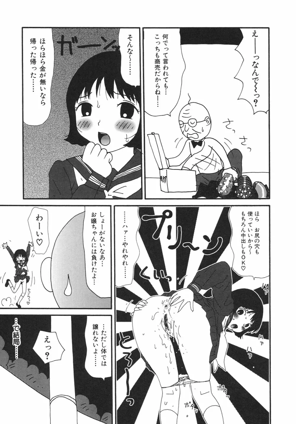 かっこいい自転車 Page.120