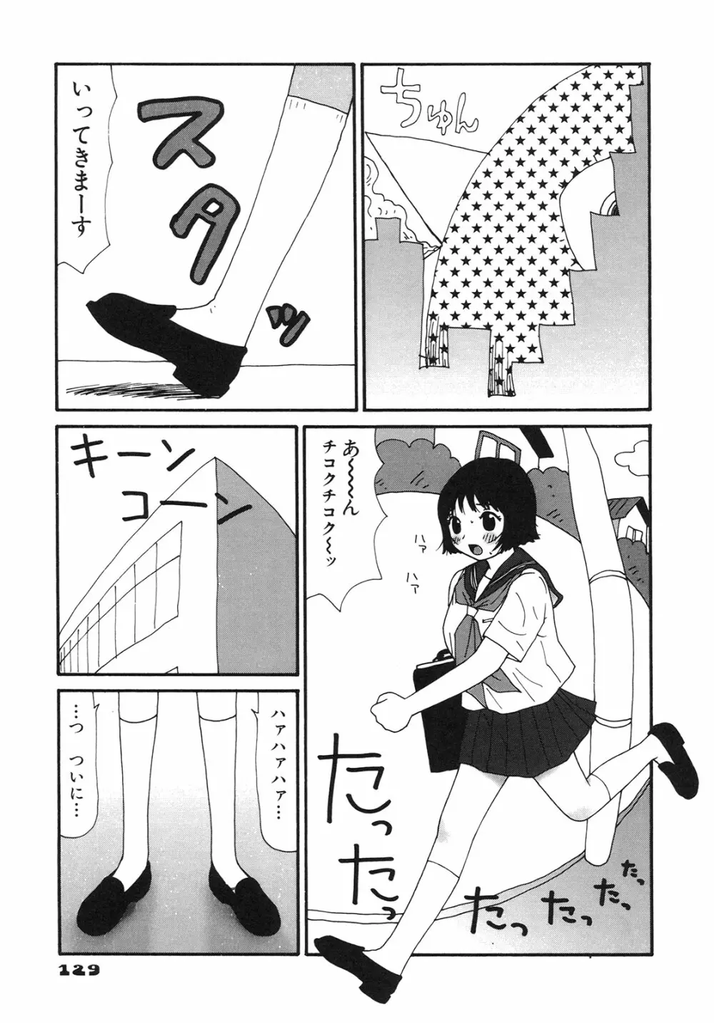 かっこいい自転車 Page.130