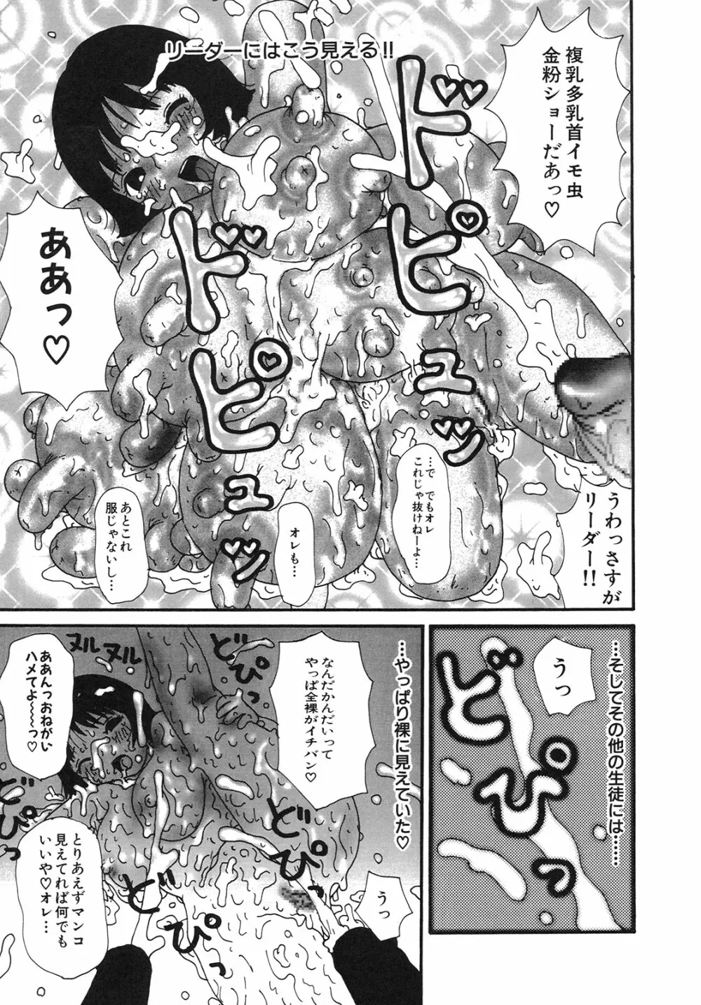 かっこいい自転車 Page.142