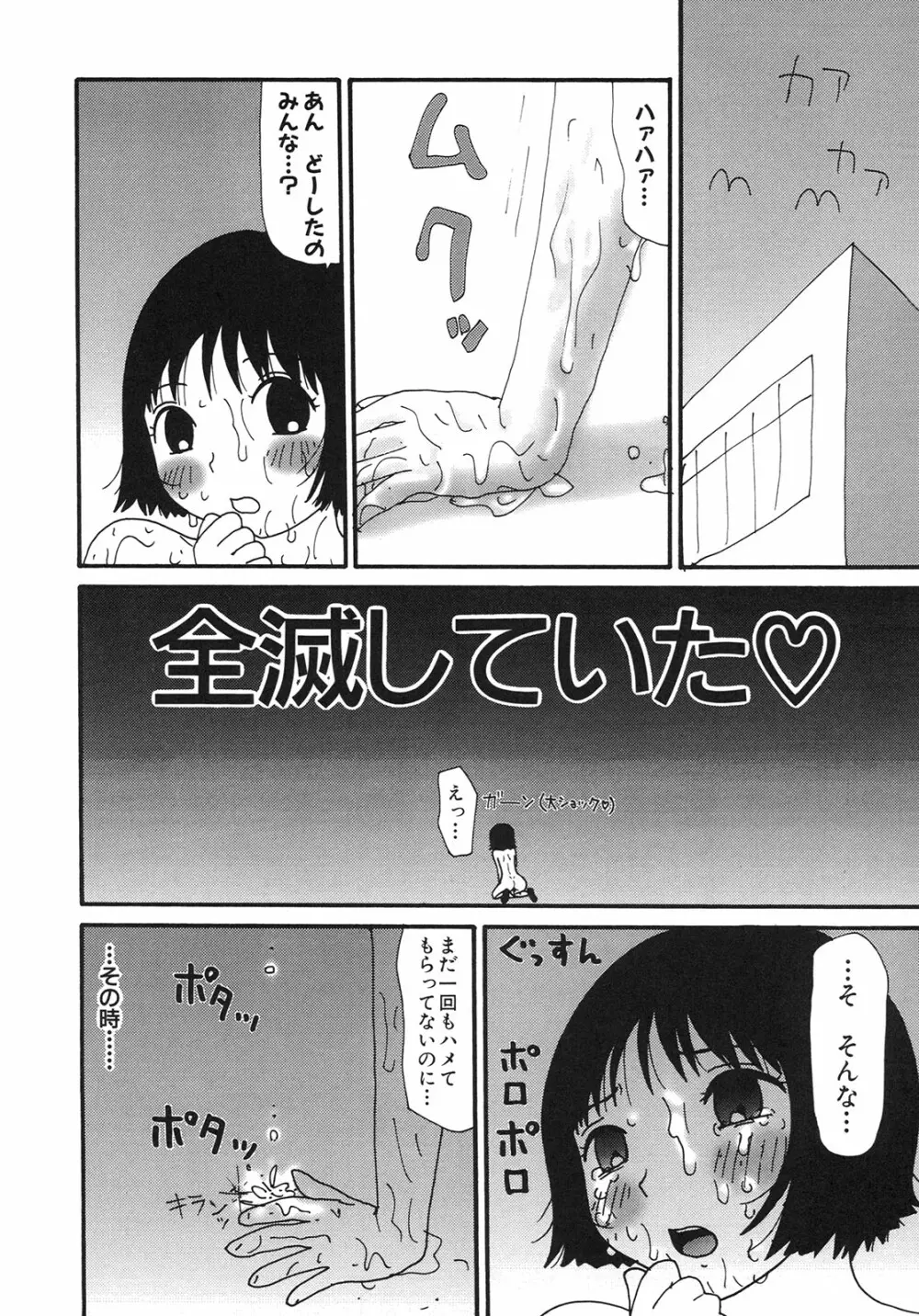 かっこいい自転車 Page.143