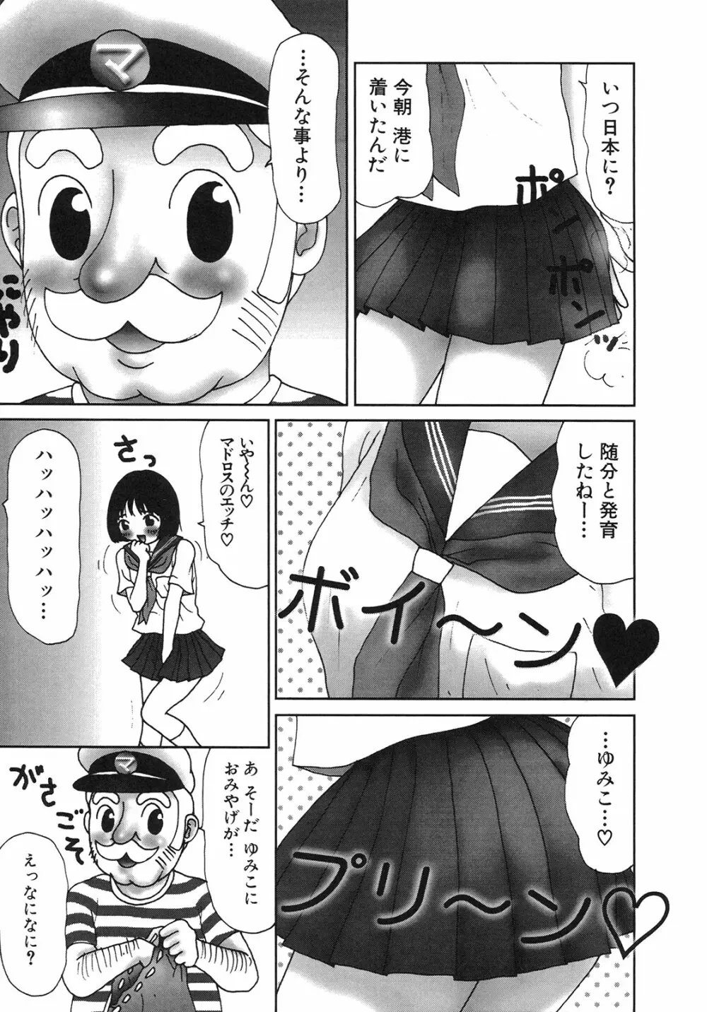 かっこいい自転車 Page.22