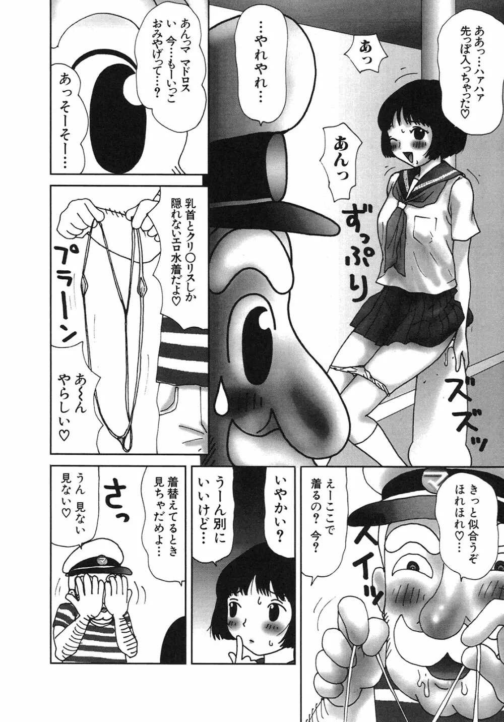 かっこいい自転車 Page.25