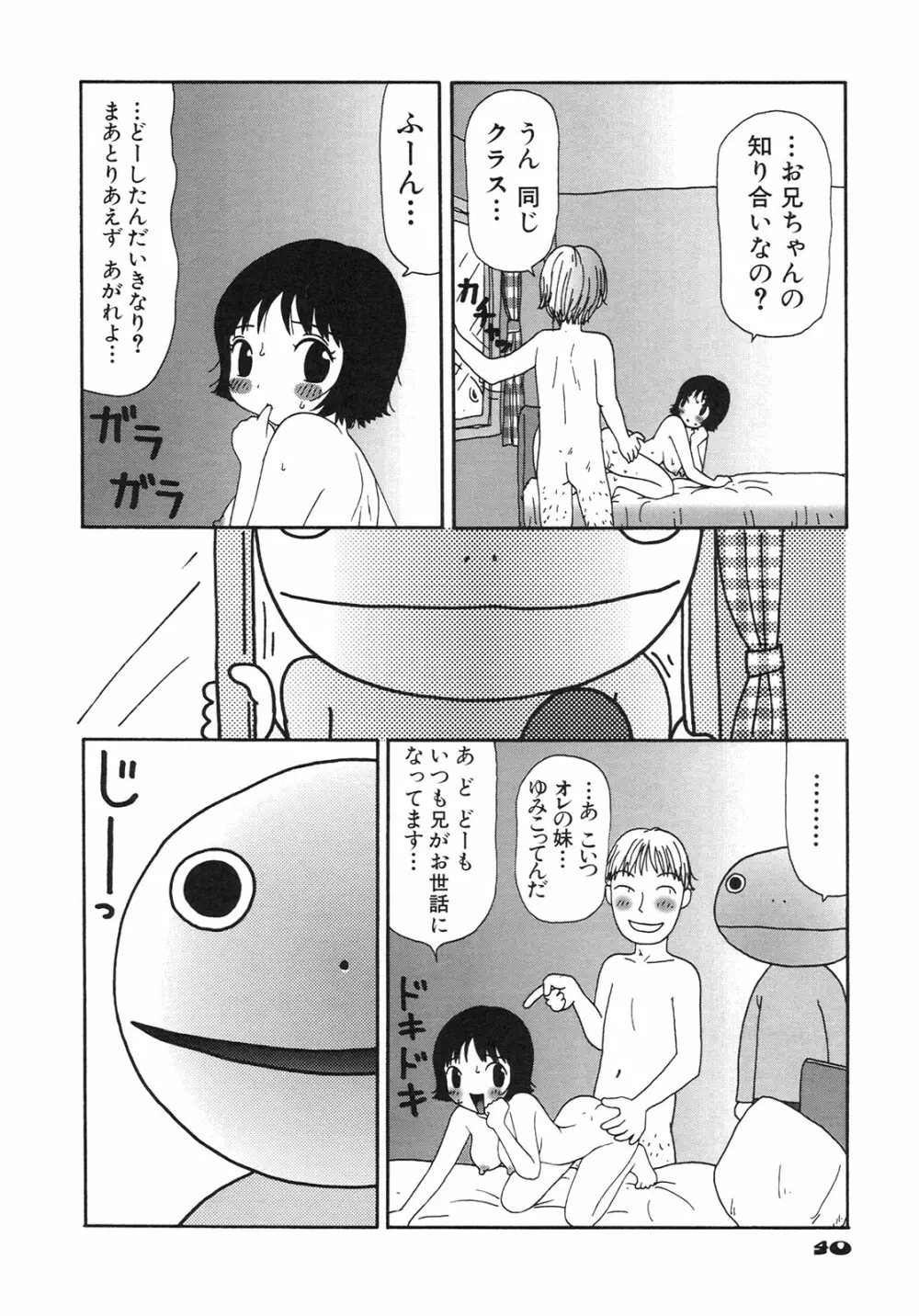 かっこいい自転車 Page.43