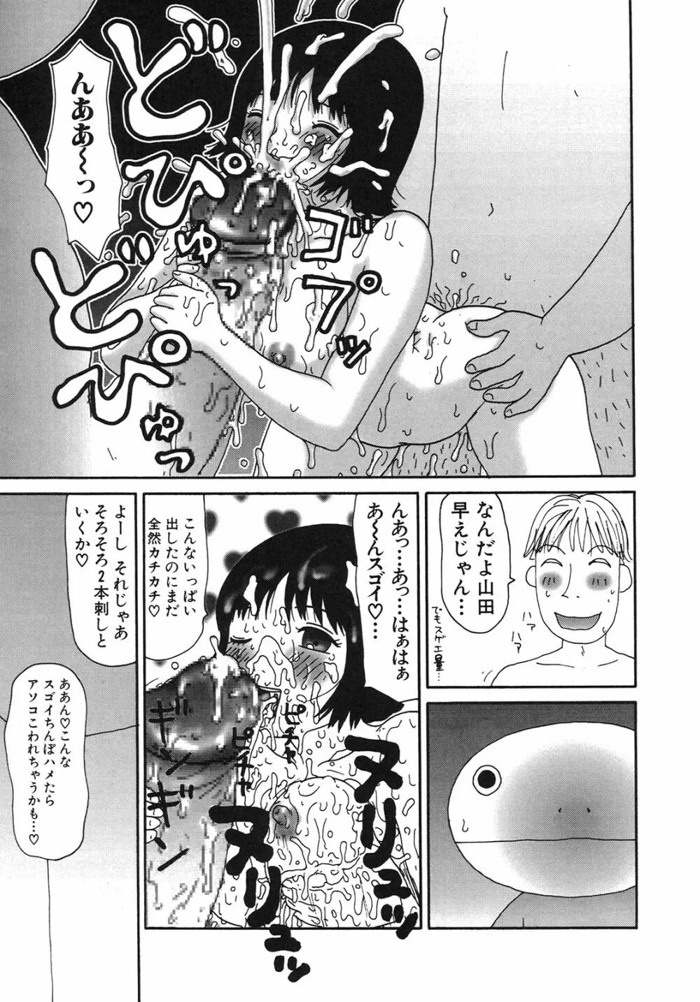 かっこいい自転車 Page.46