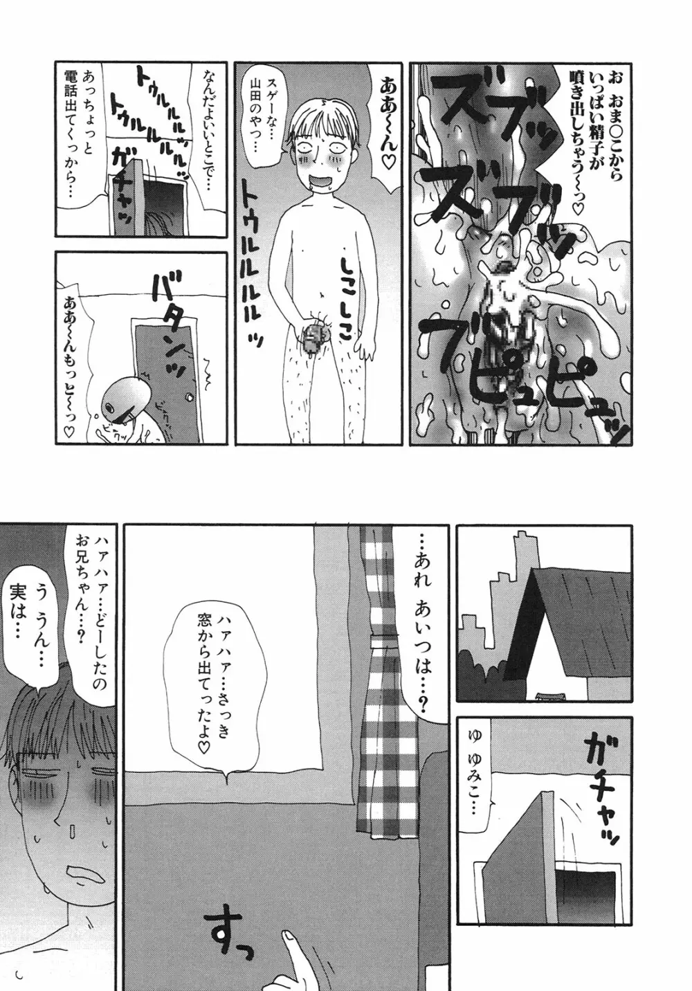 かっこいい自転車 Page.50