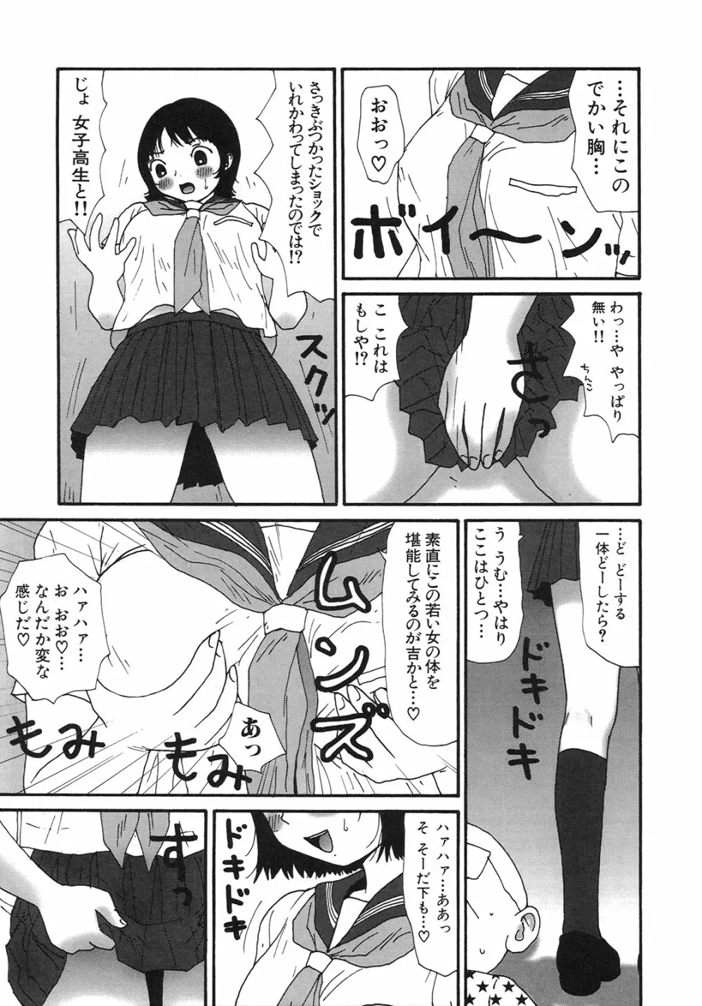 かっこいい自転車 Page.54