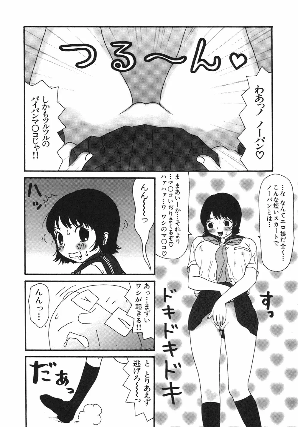 かっこいい自転車 Page.55