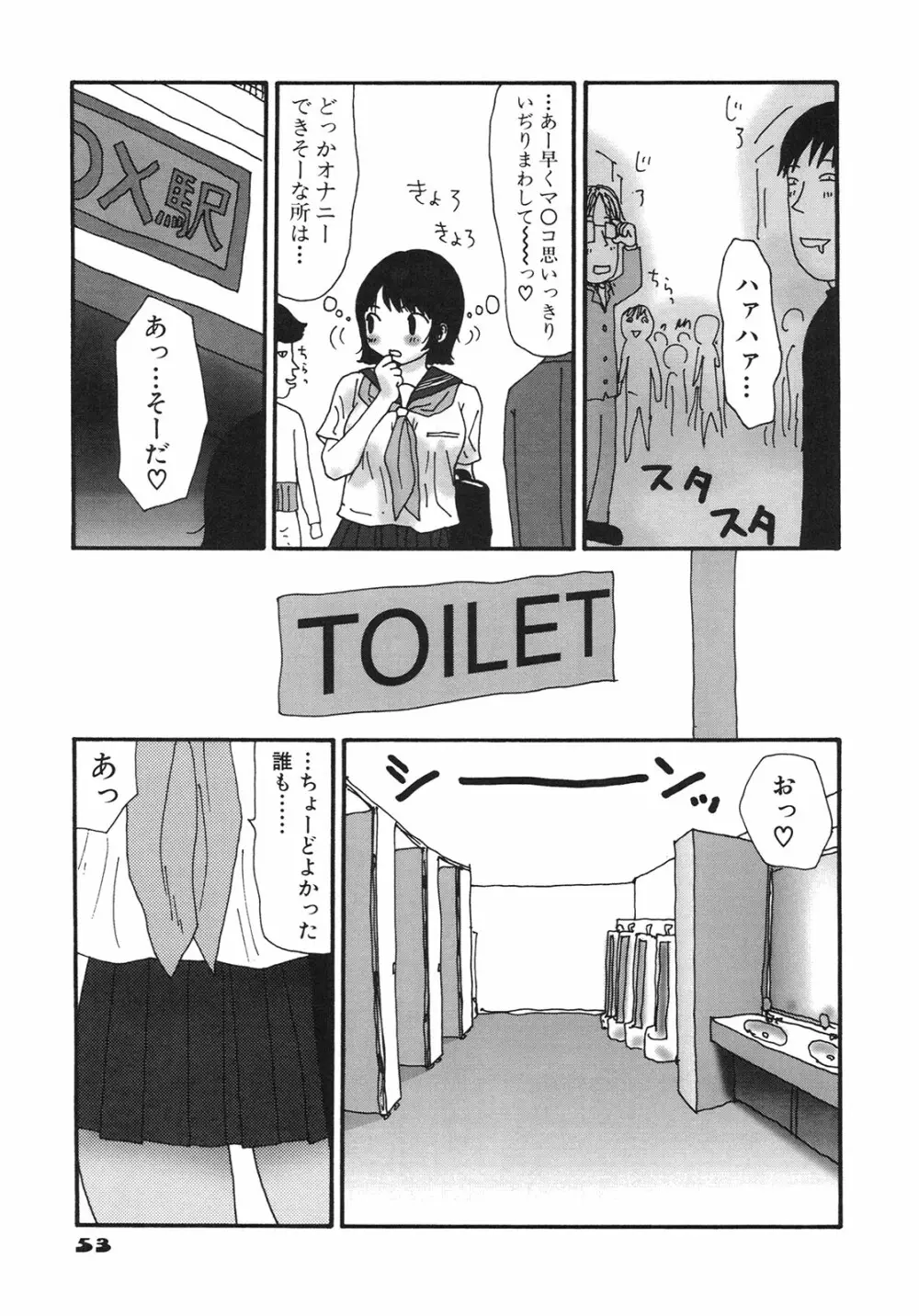 かっこいい自転車 Page.56