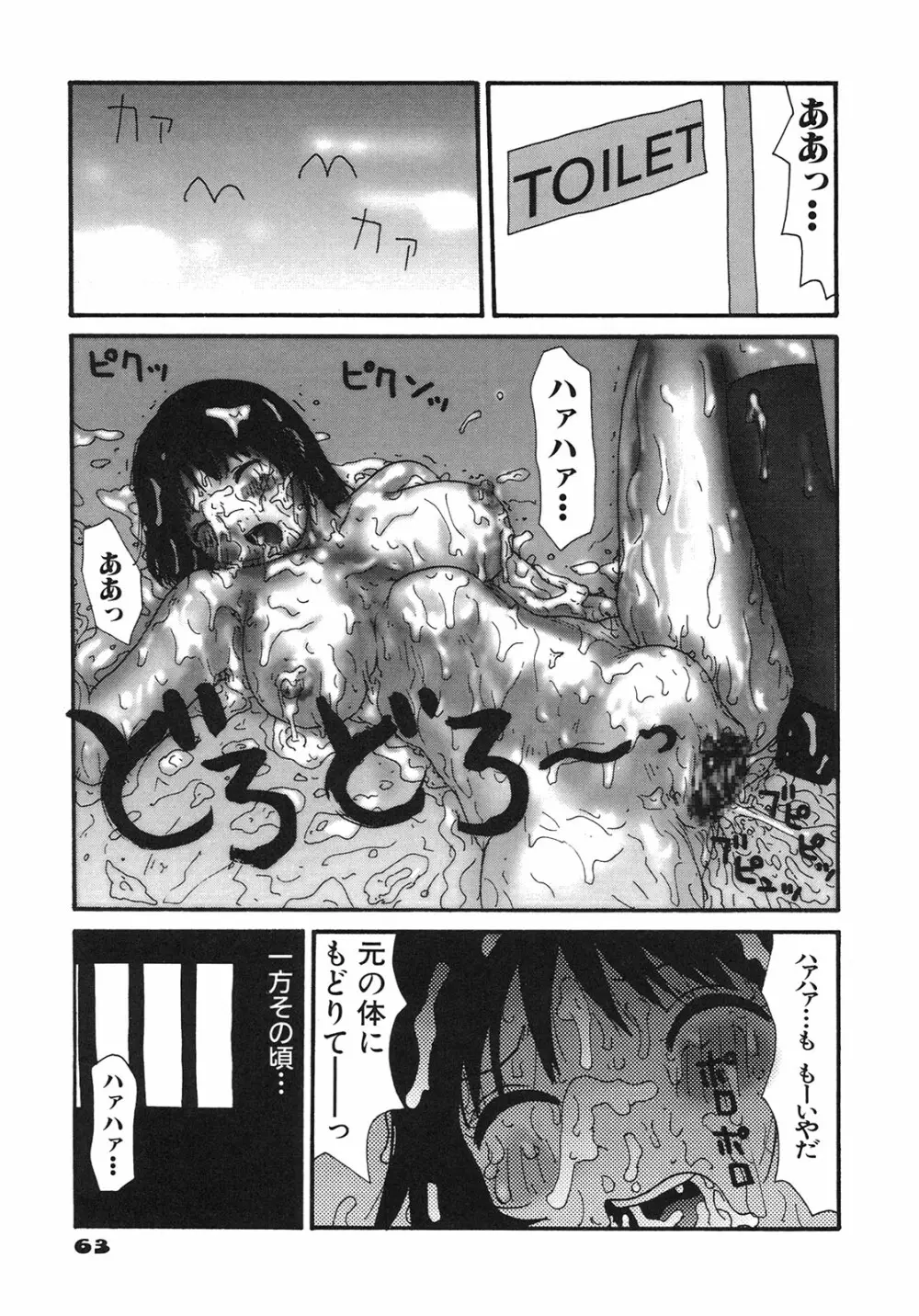 かっこいい自転車 Page.66