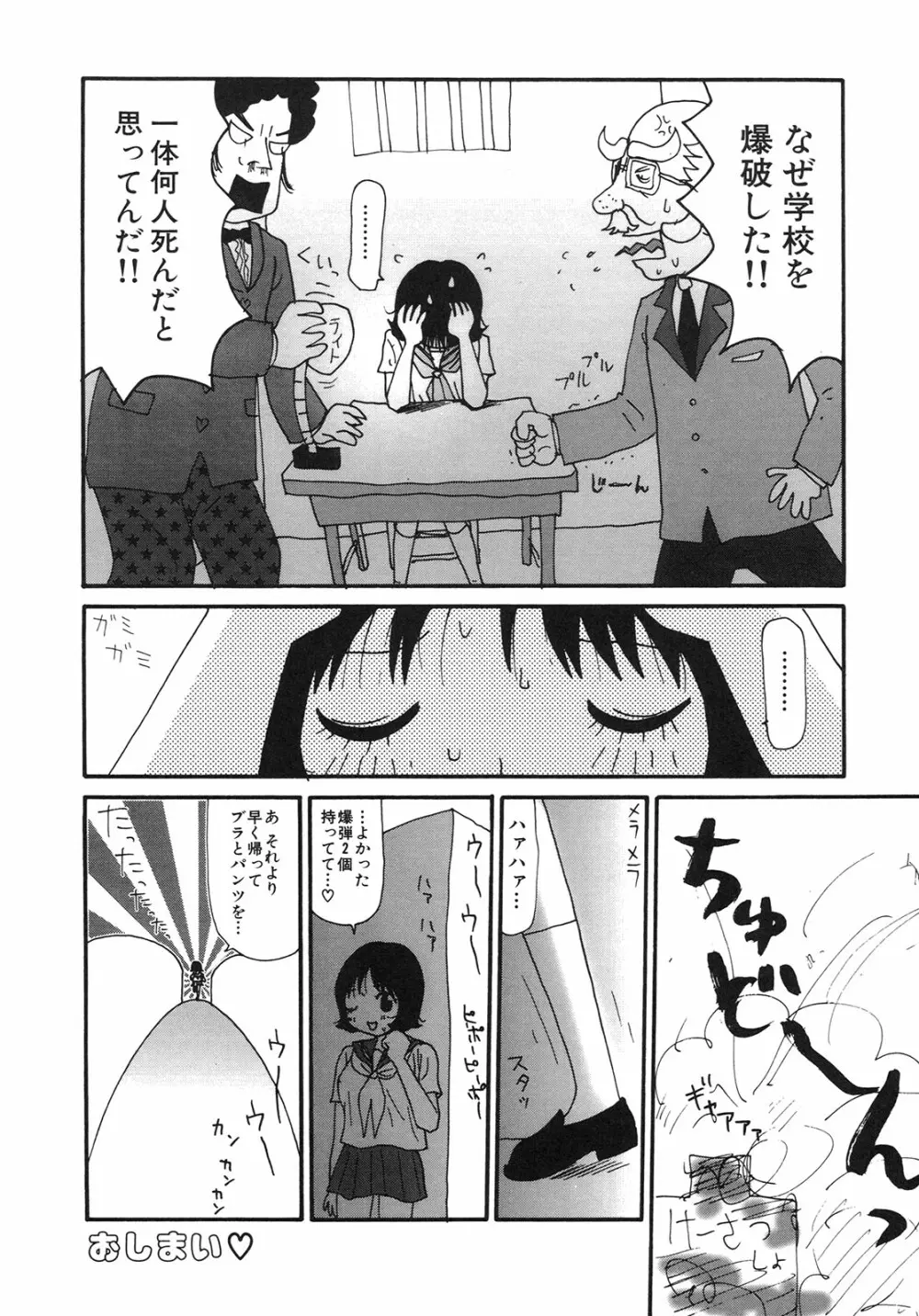 かっこいい自転車 Page.82