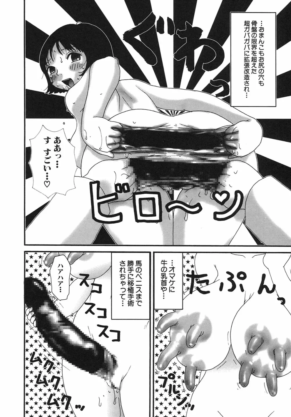 かっこいい自転車 Page.92