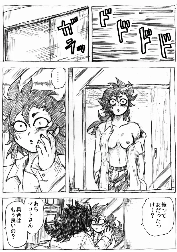 乱痴気地獄変 Page.119