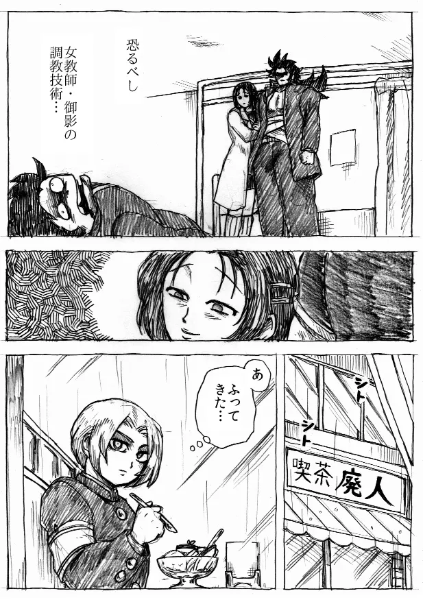 乱痴気地獄変 Page.139