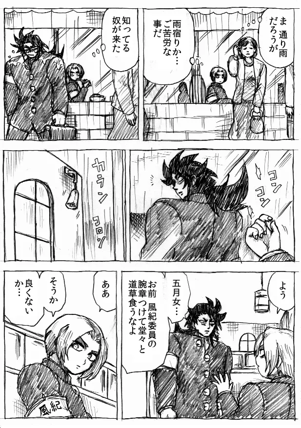 乱痴気地獄変 Page.140