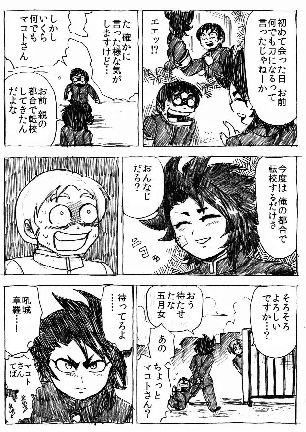 乱痴気地獄変 Page.213