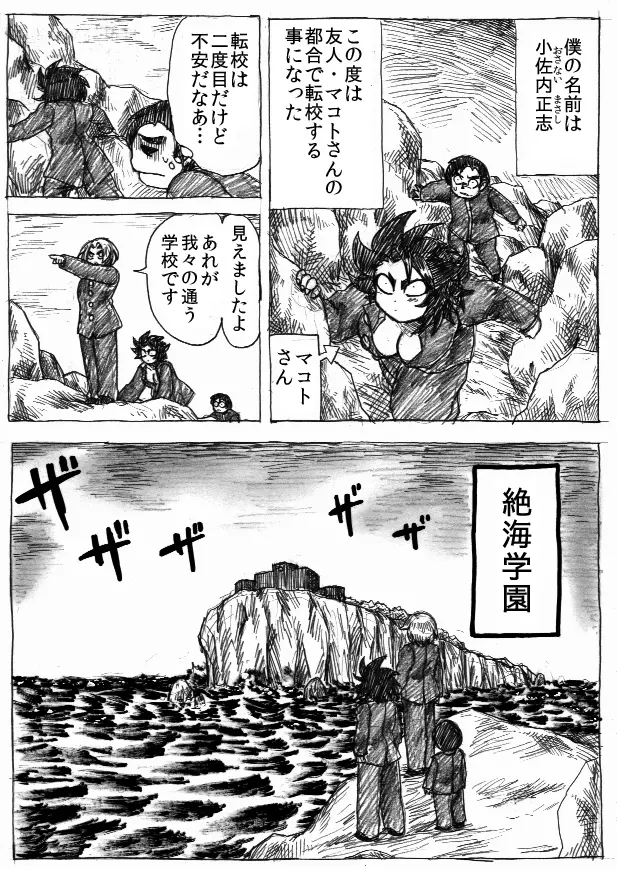 乱痴気地獄変 Page.215