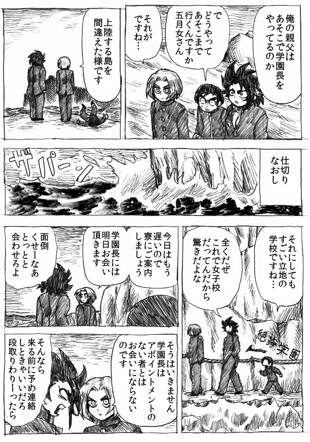 乱痴気地獄変 Page.216