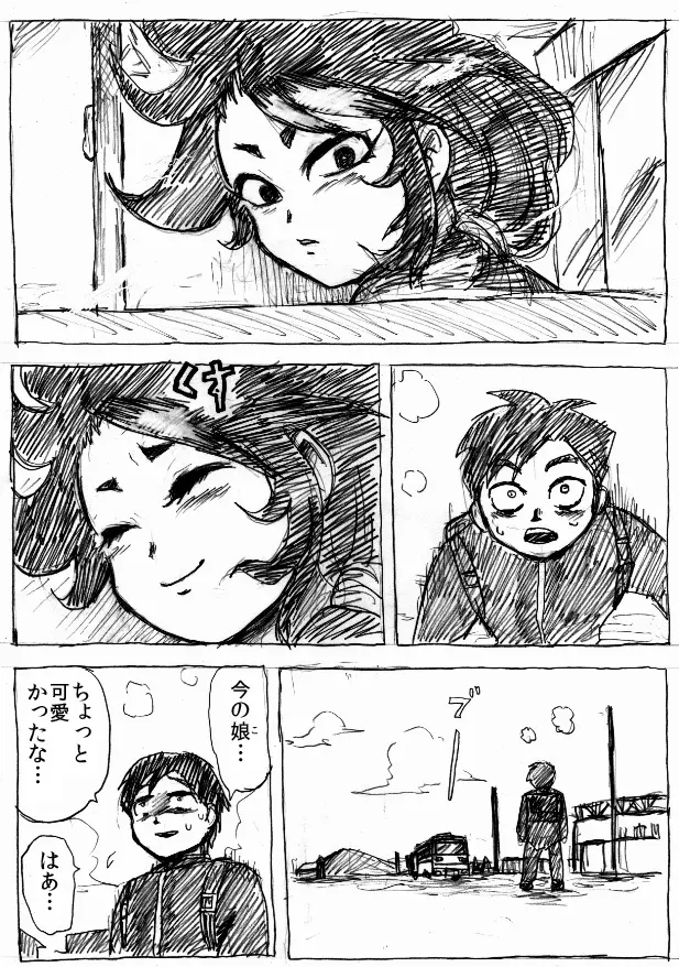 乱痴気地獄変 Page.3