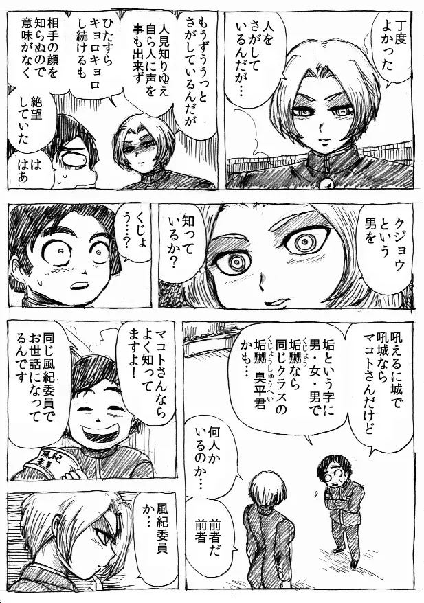 乱痴気地獄変 Page.56