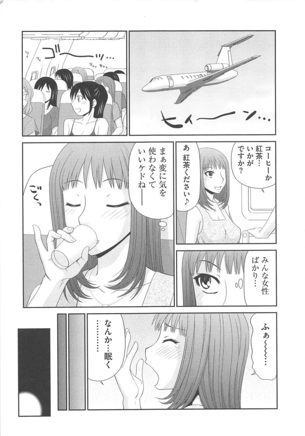 無人島サバイバルファック Page.10