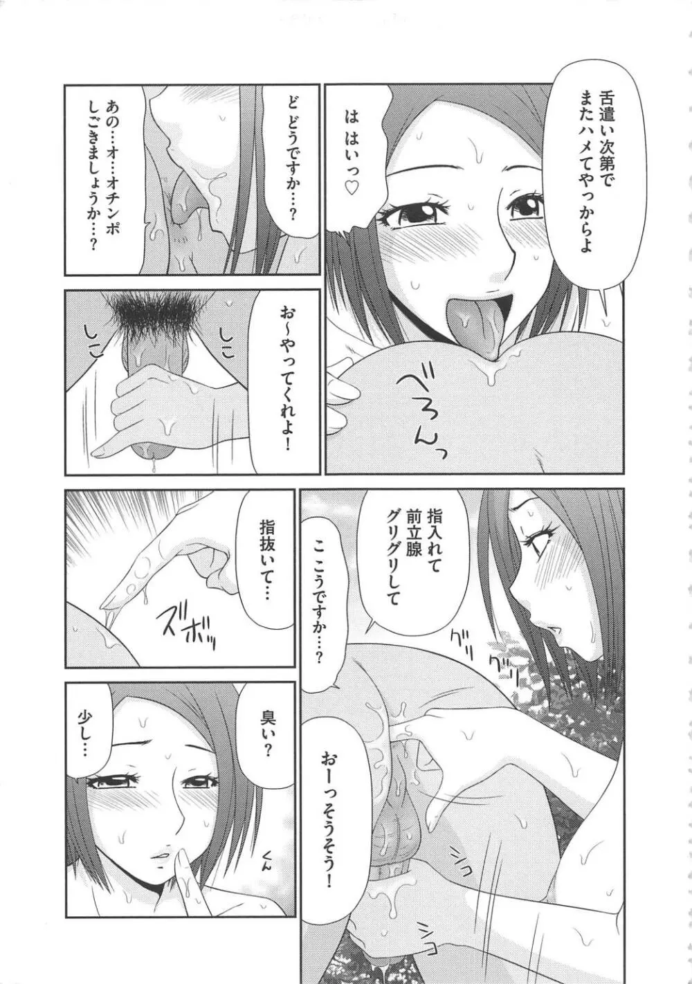 無人島サバイバルファック Page.124