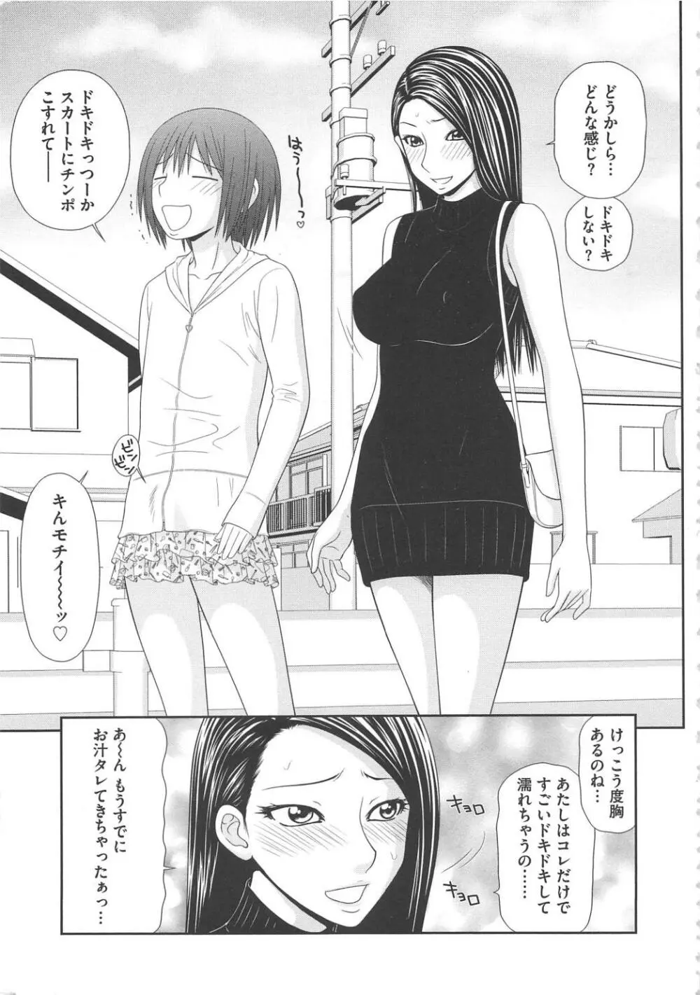 無人島サバイバルファック Page.140