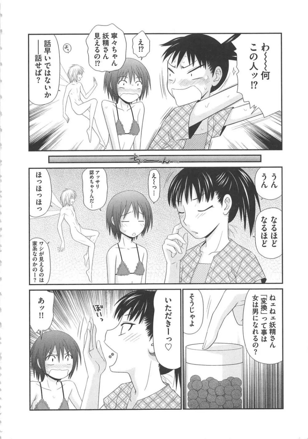 無人島サバイバルファック Page.153