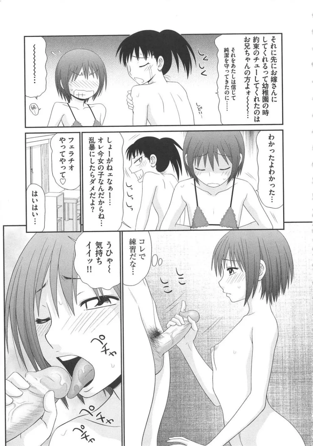 無人島サバイバルファック Page.158