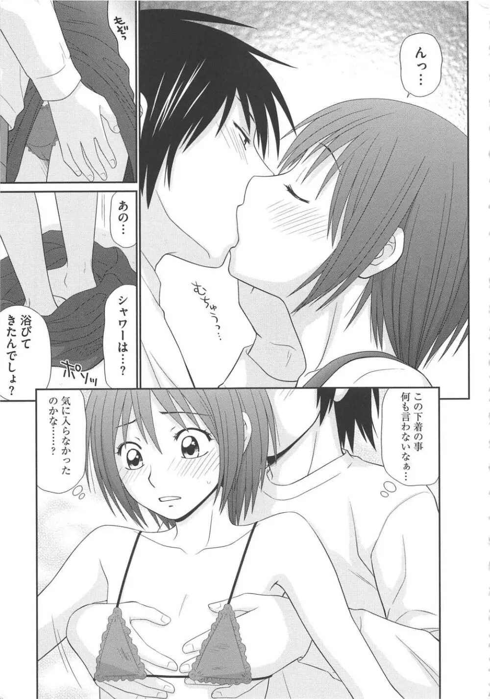 無人島サバイバルファック Page.172