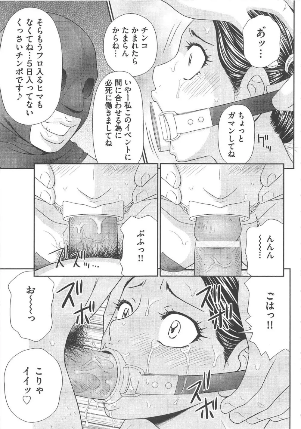 無人島サバイバルファック Page.40