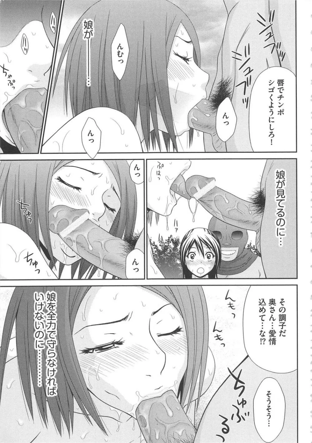 無人島サバイバルファック Page.96