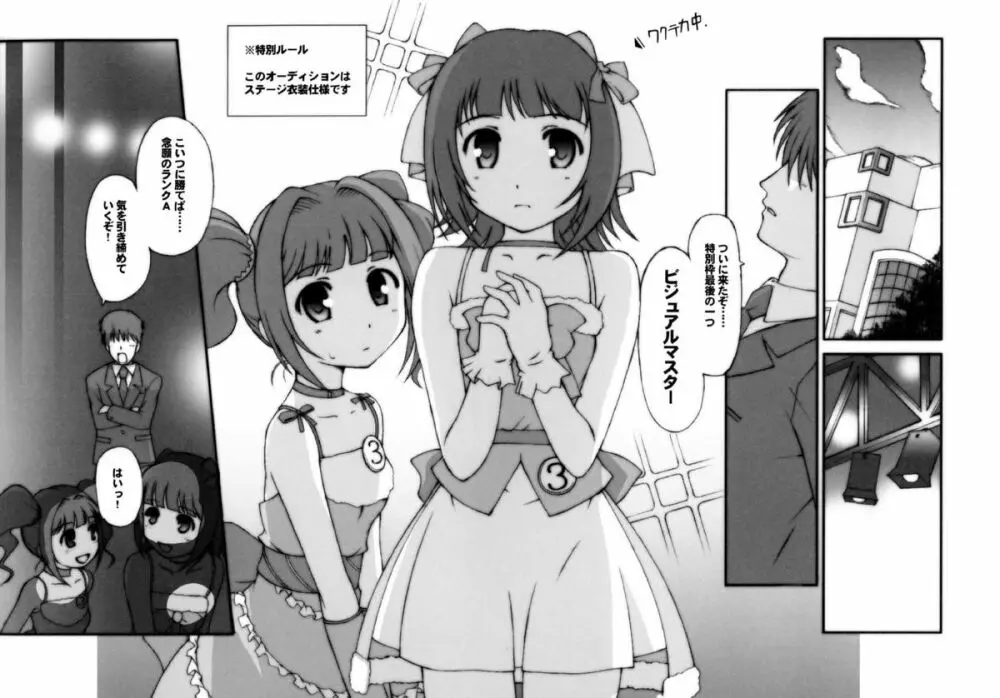 ちょっとエッチなiDOL  Page.2