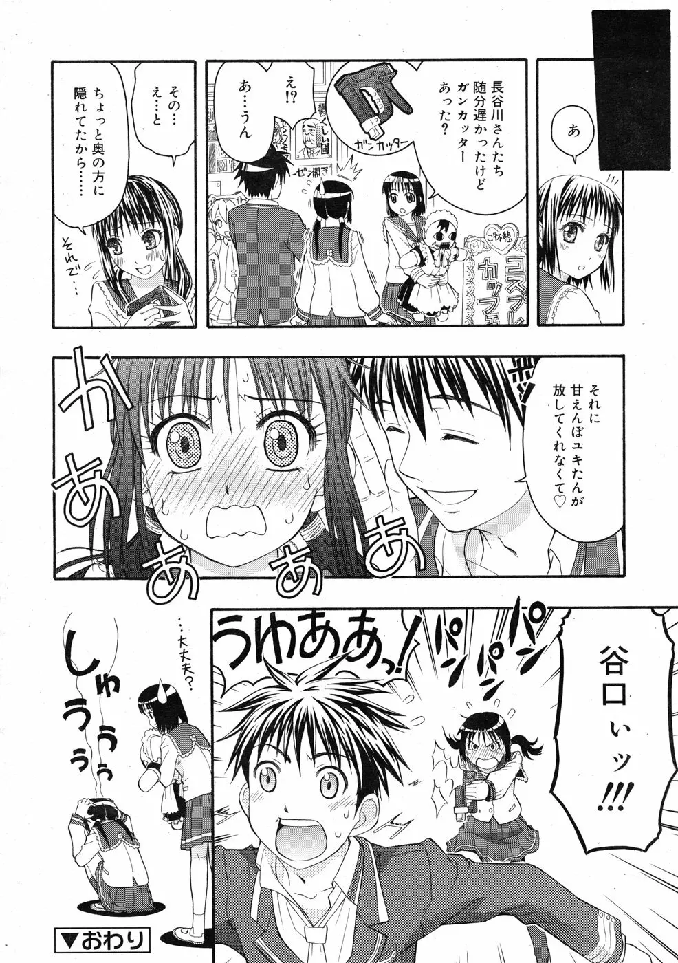 COMIC RiN 2009-01 Page.102