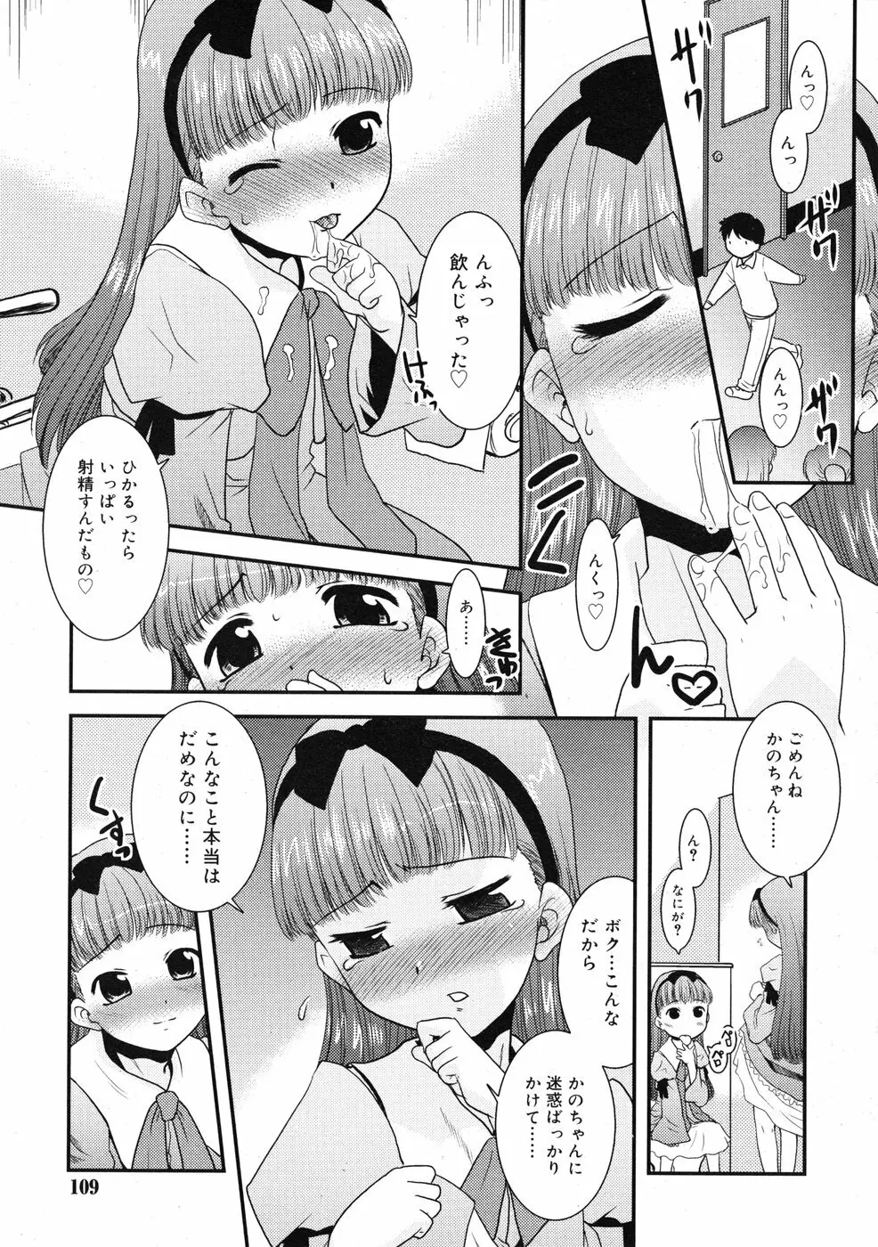 COMIC RiN 2009-01 Page.107