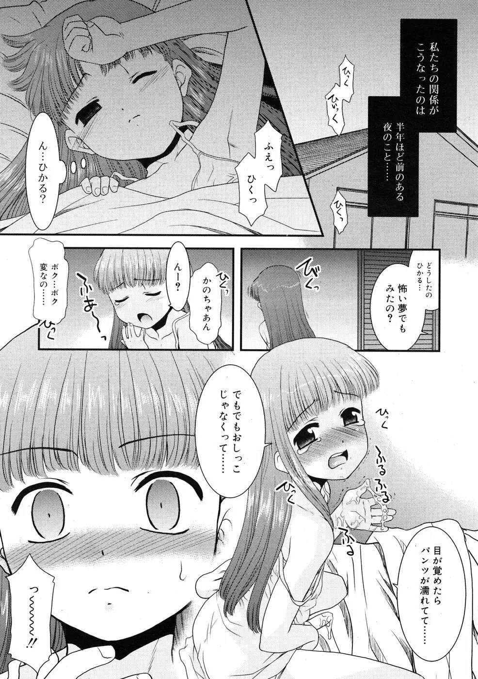 COMIC RiN 2009-01 Page.109