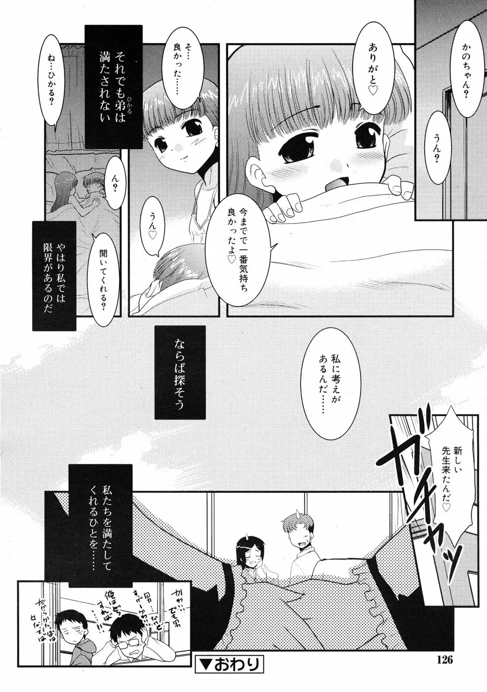 COMIC RiN 2009-01 Page.124