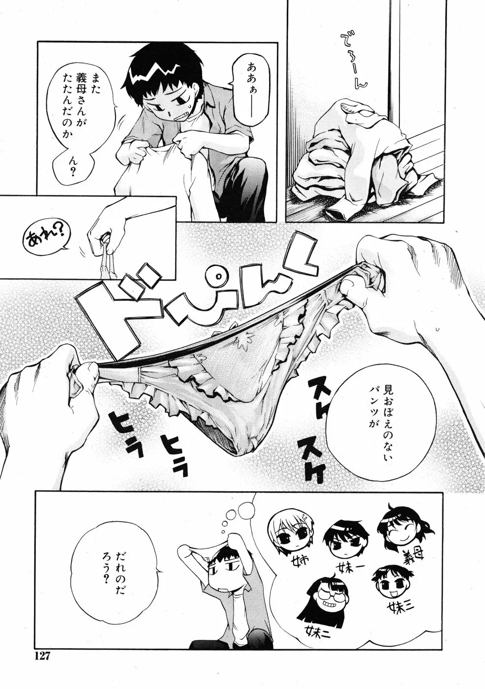 COMIC RiN 2009-01 Page.125