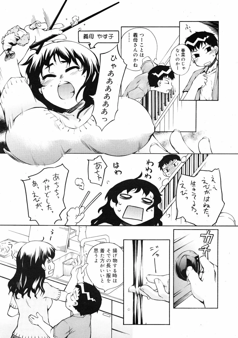 COMIC RiN 2009-01 Page.129