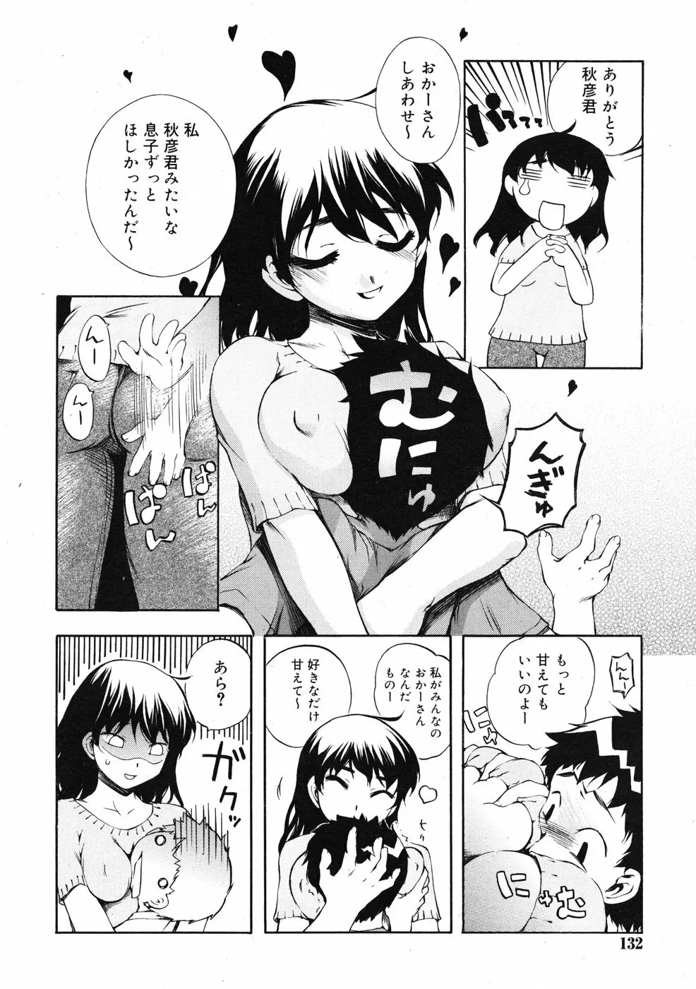 COMIC RiN 2009-01 Page.130