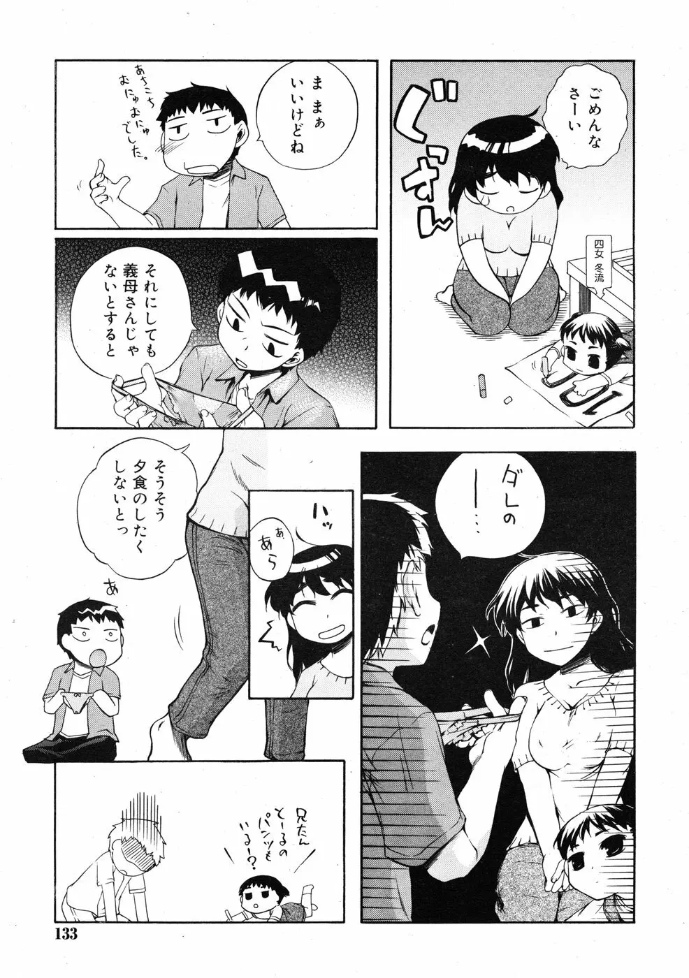 COMIC RiN 2009-01 Page.131