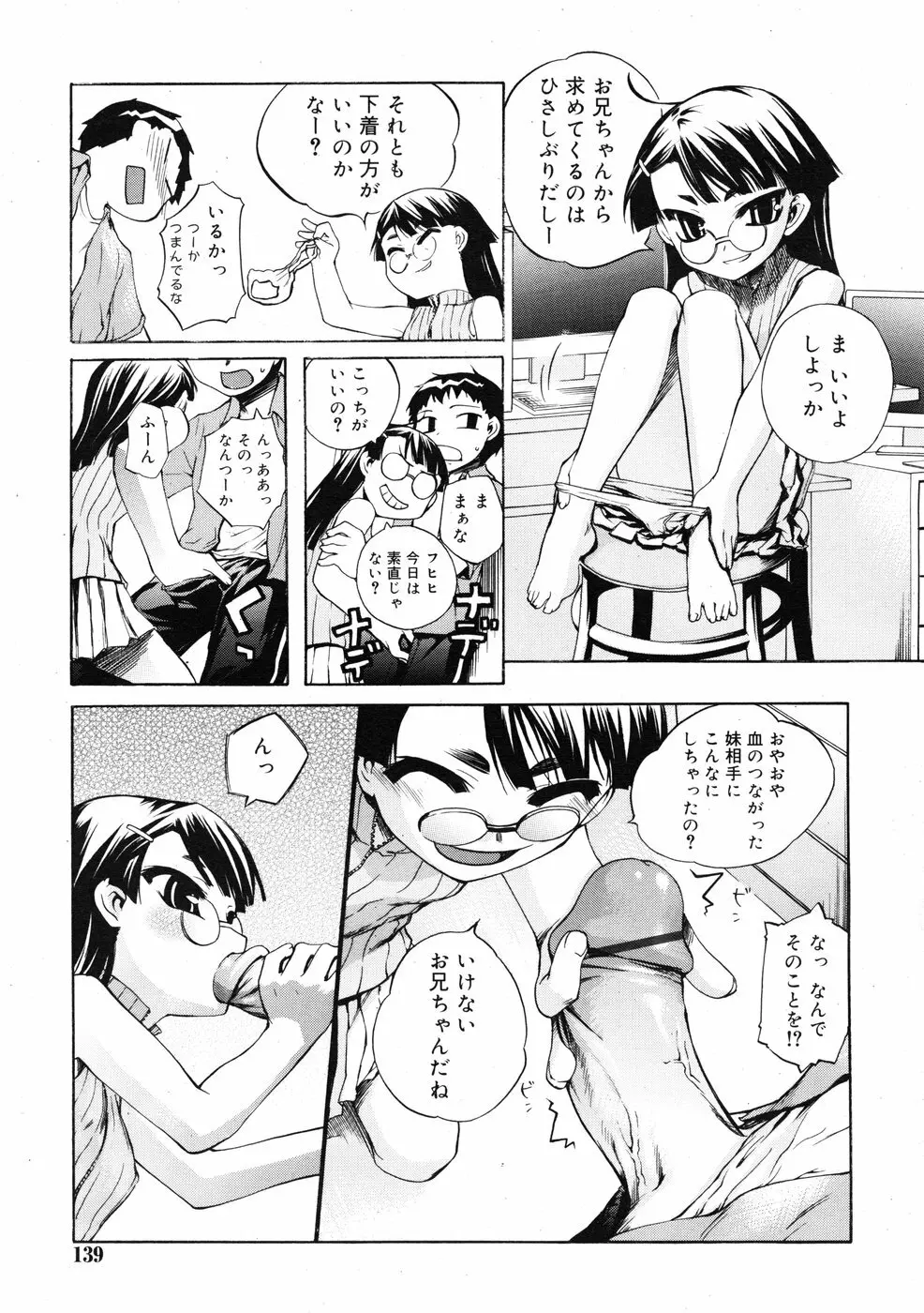 COMIC RiN 2009-01 Page.137