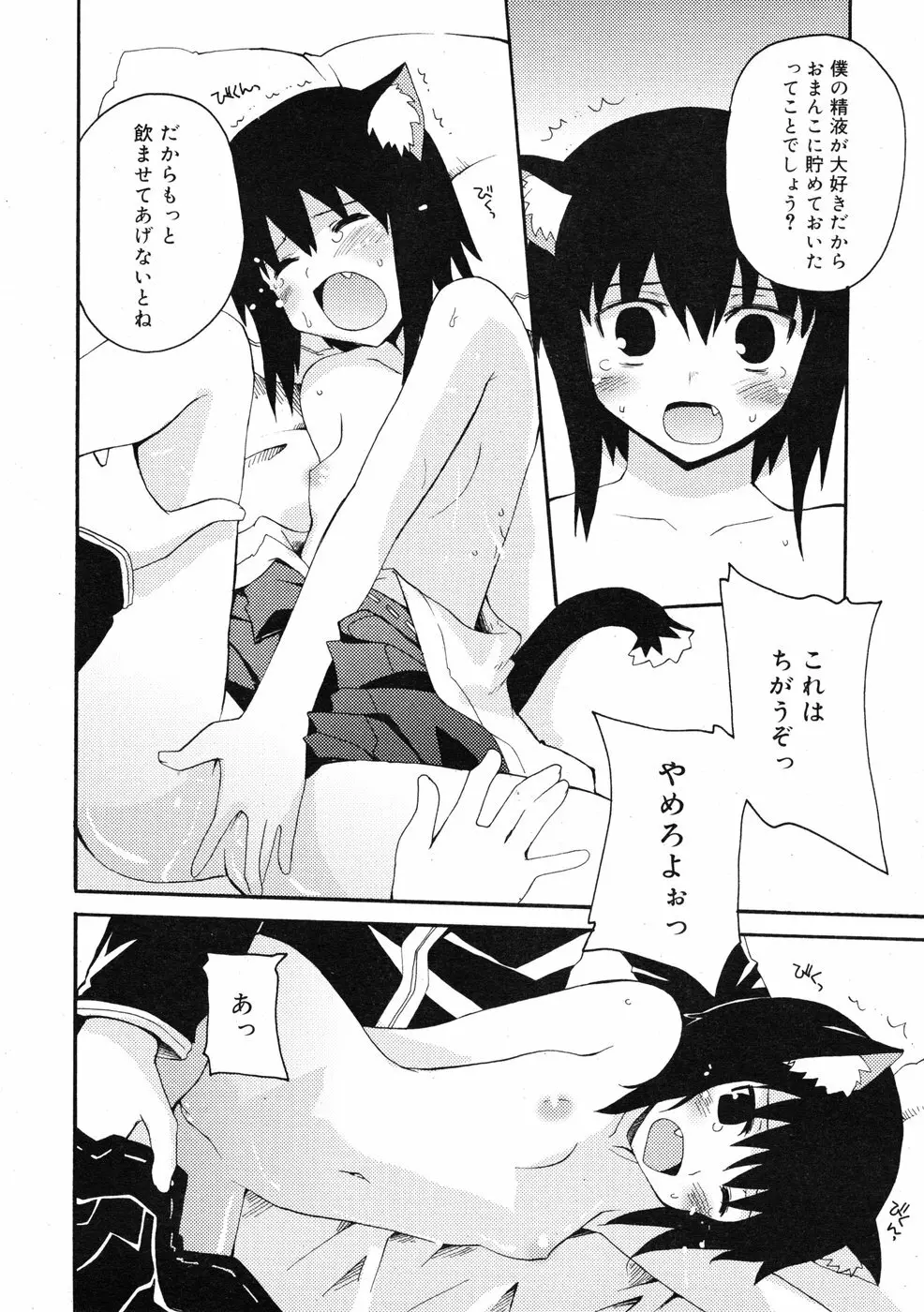 COMIC RiN 2009-01 Page.14