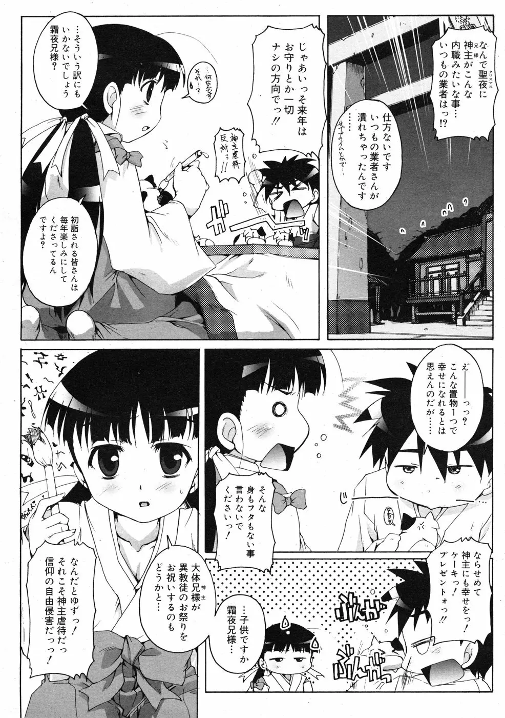 COMIC RiN 2009-01 Page.146