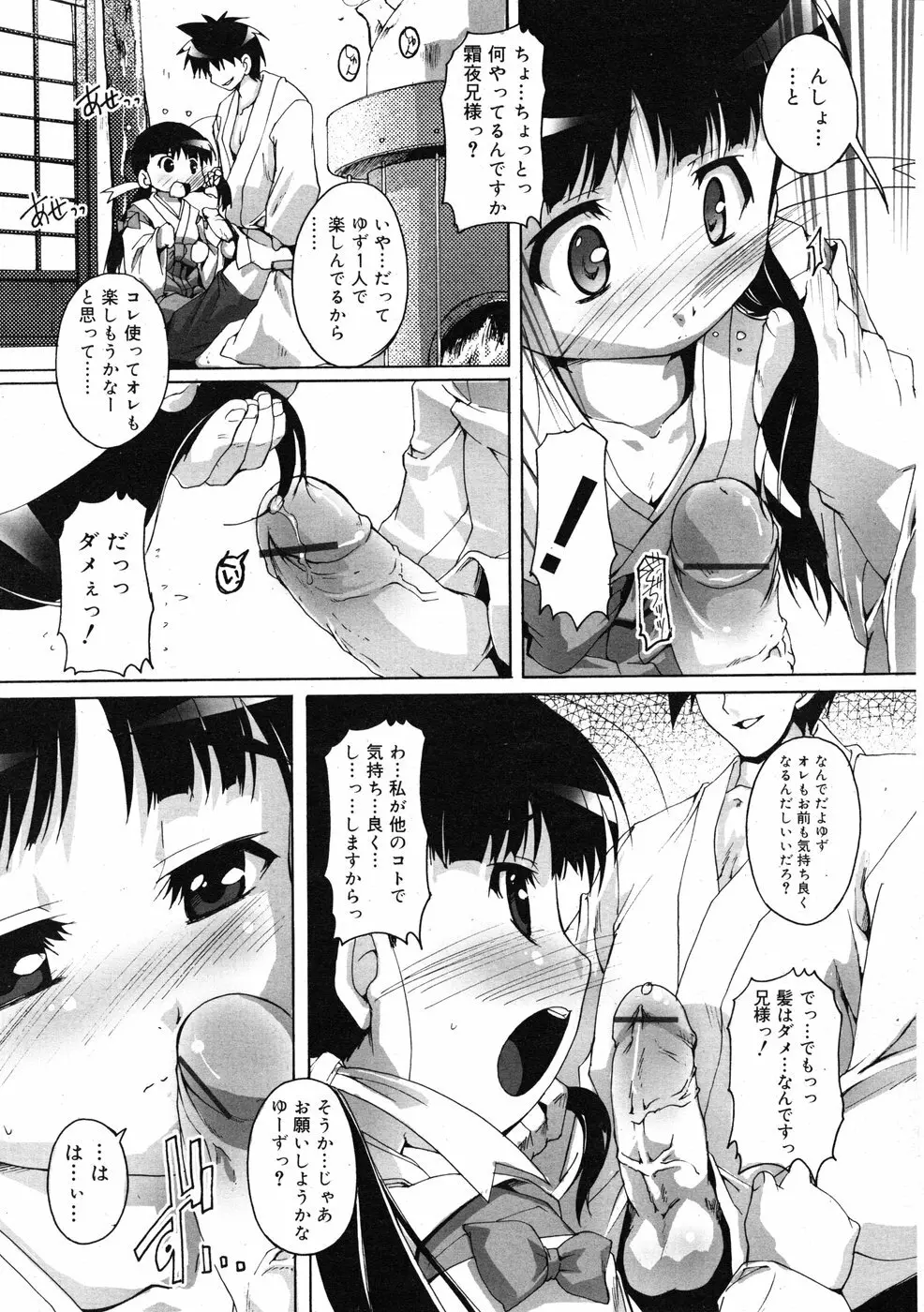 COMIC RiN 2009-01 Page.151